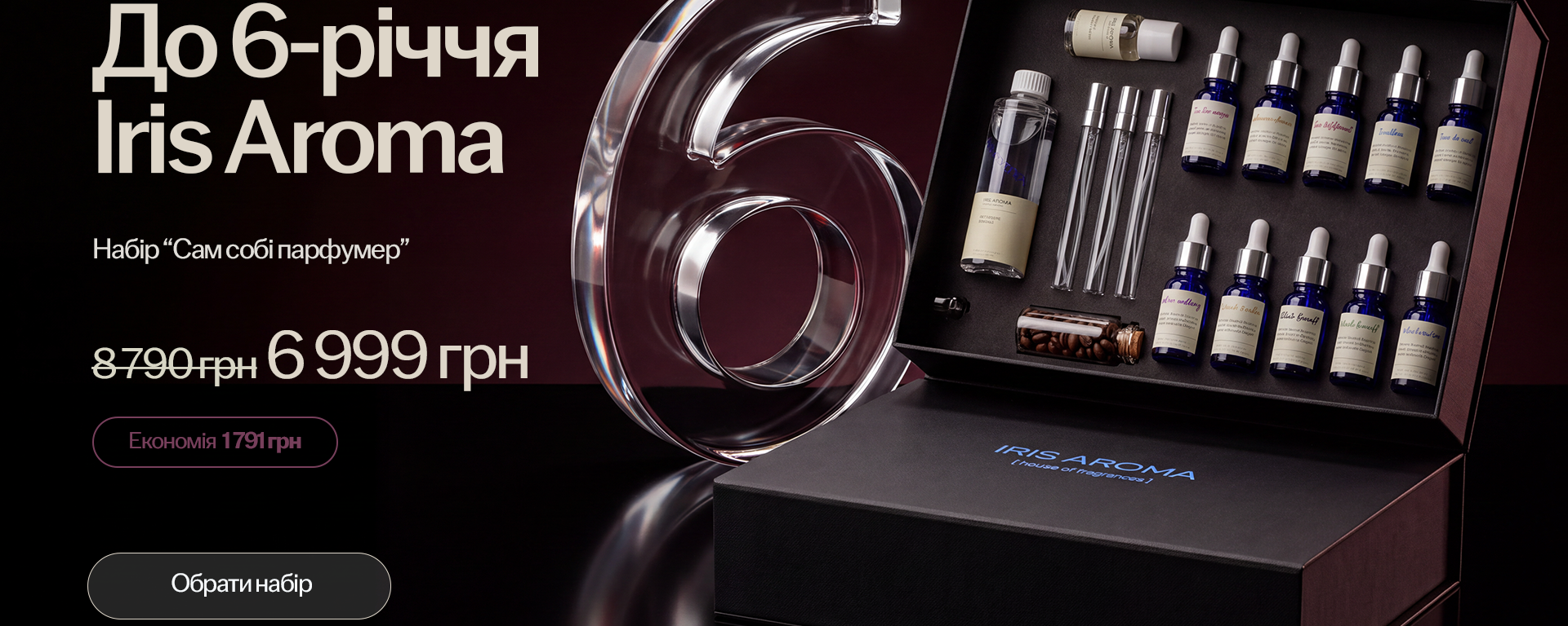 Банер головна парфумер
